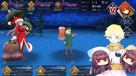 fgo christmas 2017|FGO Christmas 2017 Rerun : r/FGOGuide .